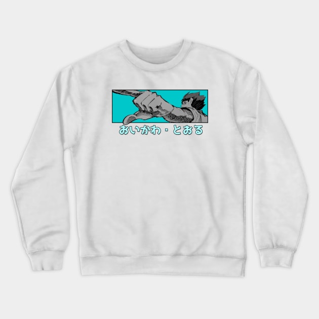 Oikawa Tooru Design Crewneck Sweatshirt by penju